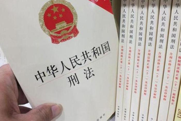 历史刑法大全 历史刑法大全最新版