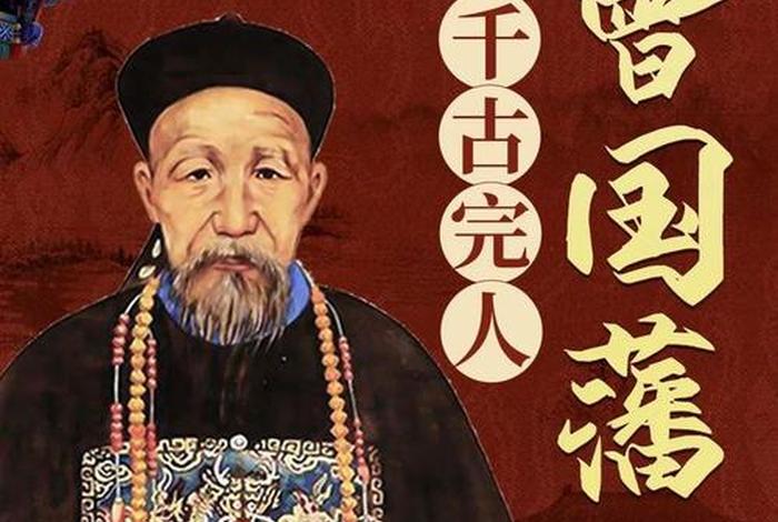 左右中国历史人物有哪些；左右 中国