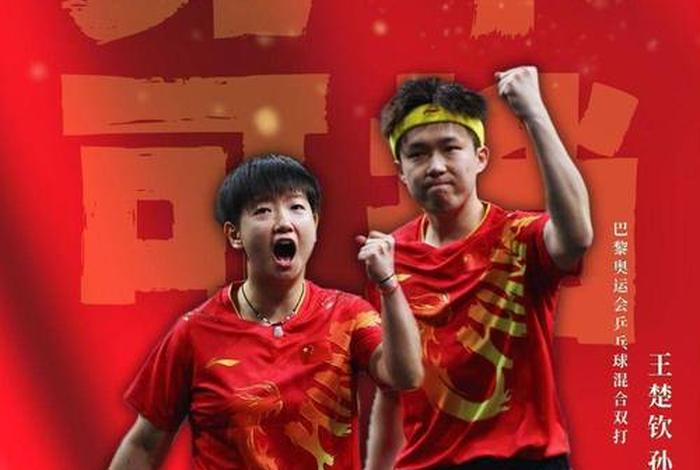 欧冠中国体育第一人 欧冠冠军中国人