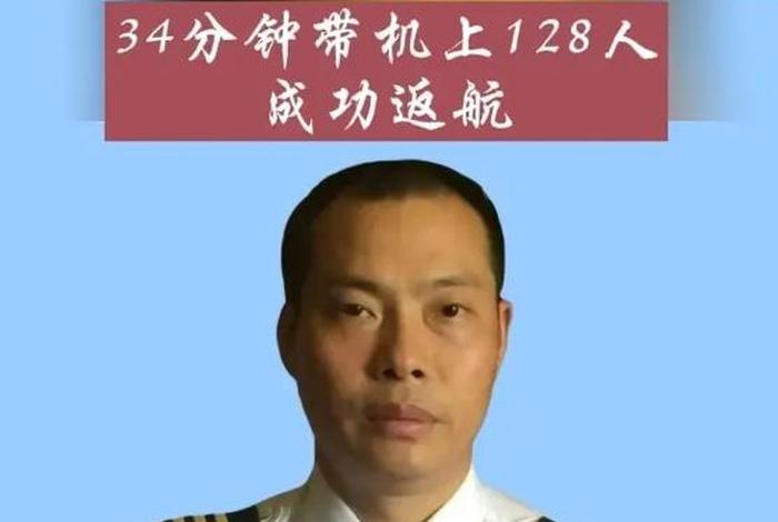 中国民航史上英雄事迹;中国民航史上英雄事迹简介 中国民航史上英雄事迹;中国民航史上英雄事迹简介