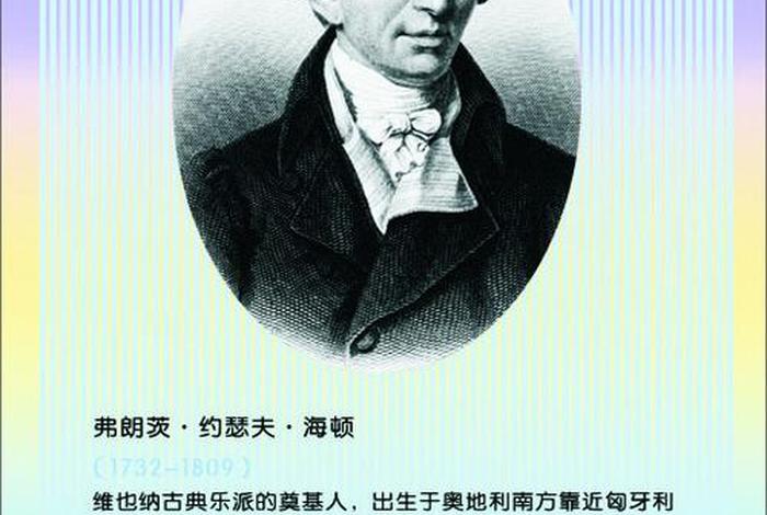 中国音乐史人物简介、中国音乐史音乐家 中国音乐史人物简介、中国音乐史音乐家