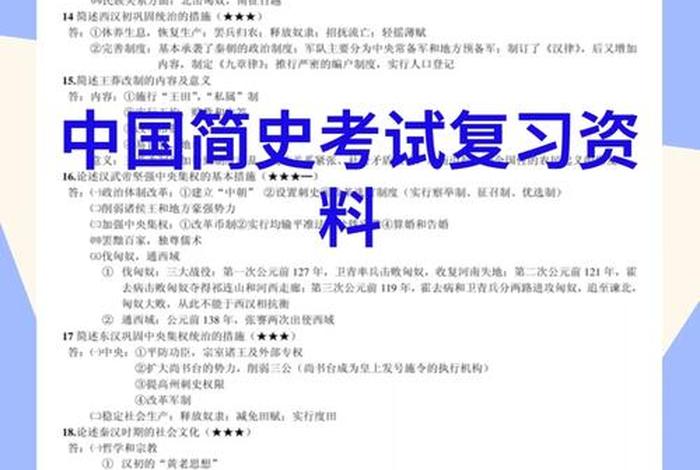 中国历史简史作者是谁、中国简史谁写的 中国历史简史作者是谁、中国简史谁写的