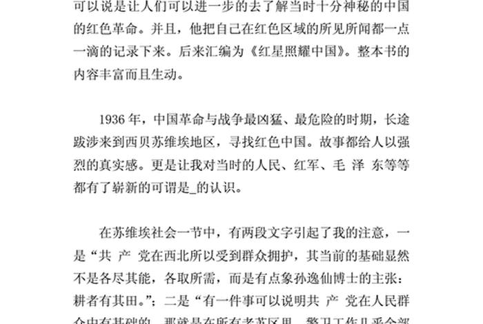 中国历史人物故事和书籍；中国历史人物故事100篇读书笔记