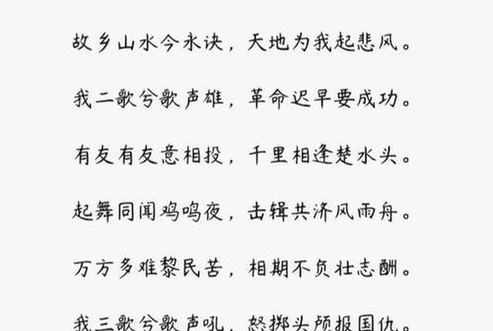 中国历史人物英雄故事诗句，中国英雄历史人物经典故事