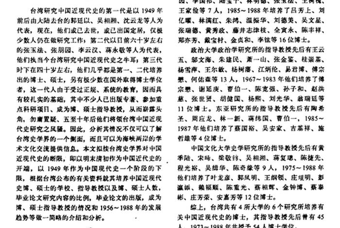近代中国历史人物论文、近代中国历史人物论文集 近代中国历史人物论文、近代中国历史人物论文集