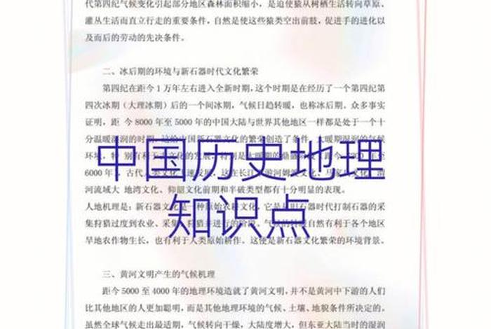 生活中的中国历史人物故事,生活中的古仁人 生活中的中国历史人物故事,生活中的古仁人