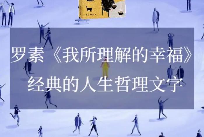 罗素事迹，罗素的资料