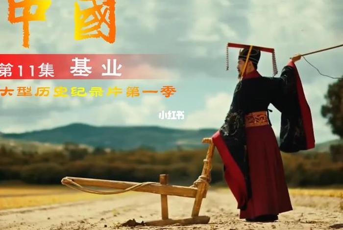 新中国历史人物纪录片全集在线观看（新中国历史人物纪录片全集在线观看免费）