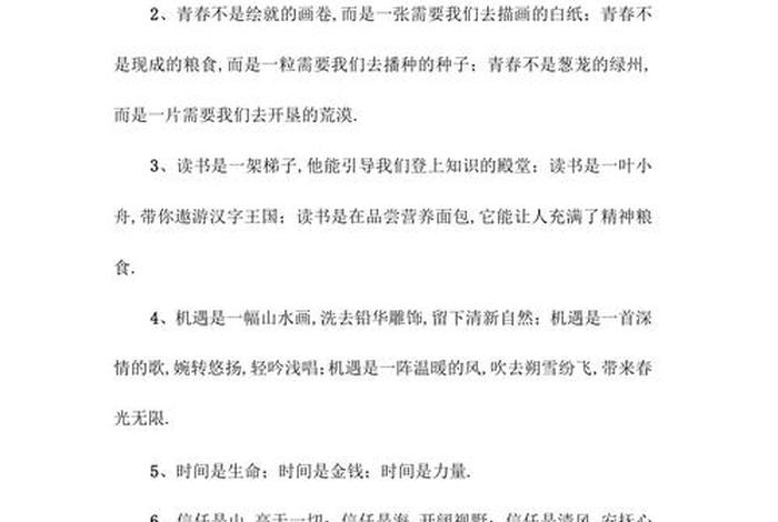 排比句写出英雄事迹 排比句写出英雄事迹的句子 排比句写出英雄事迹 排比句写出英雄事迹的句子