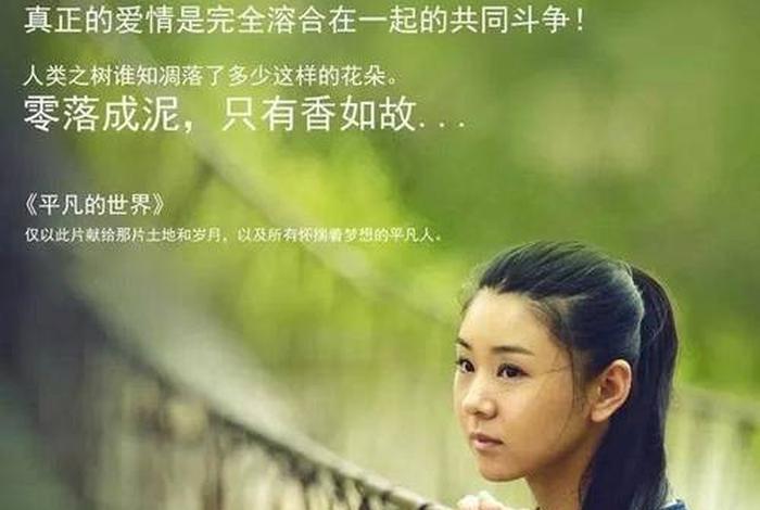 平凡的世界中的重要人物 平凡的世界中的重要人物特点 平凡的世界中的重要人物 平凡的世界中的重要人物特点