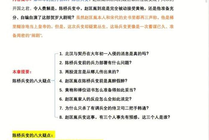 百家讲坛人物集 百家讲坛人物排名 百家讲坛人物集 百家讲坛人物排名