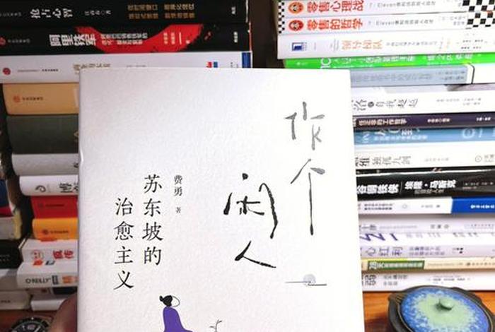 历史人物猜谜 苏东坡(苏东坡的故事谜) 历史人物猜谜 苏东坡(苏东坡的故事谜)