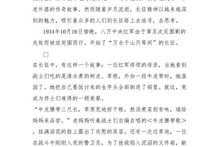 中国历史演讲稿小学生(中国历史故事小学生演讲稿) 中国历史演讲稿小学生(中国历史故事小学生演讲稿)