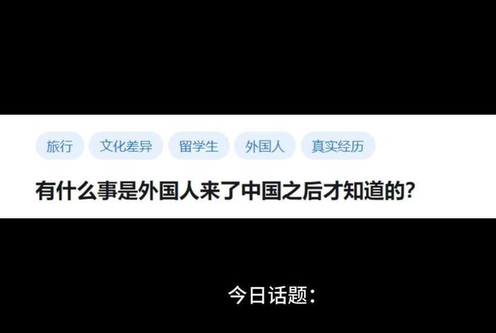 外国人知道中国历史人物吗;外国人知道中国首都吗 外国人知道中国历史人物吗;外国人知道中国首都吗