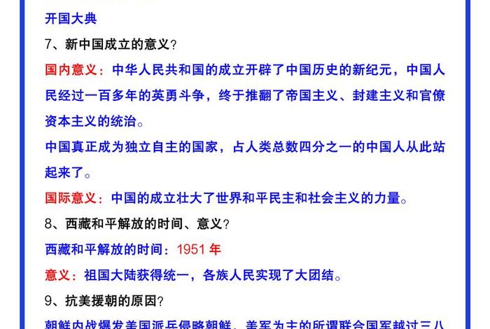 历史人物问答 历史人物问答题及答案 历史人物问答 历史人物问答题及答案