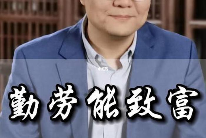 勤劳智慧的中国人物,勤劳智慧的中国人物有哪些 勤劳智慧的中国人物,勤劳智慧的中国人物有哪些