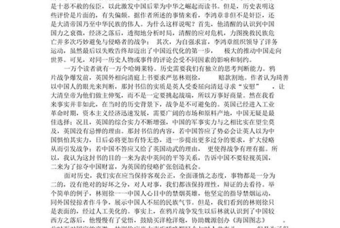 中国近代历史人物小论述150字、中国近代史人物1000字 中国近代历史人物小论述150字、中国近代史人物1000字