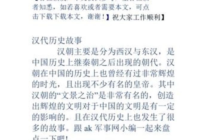 中国历史人物与车不相关的故事 - 中国历史人物与车不相关的故事简短 中国历史人物与车不相关的故事 - 中国历史人物与车不相关的故事简短