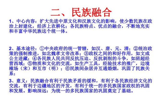 中国历史上的民族漫谈 - 民族历史有哪些 中国历史上的民族漫谈 - 民族历史有哪些