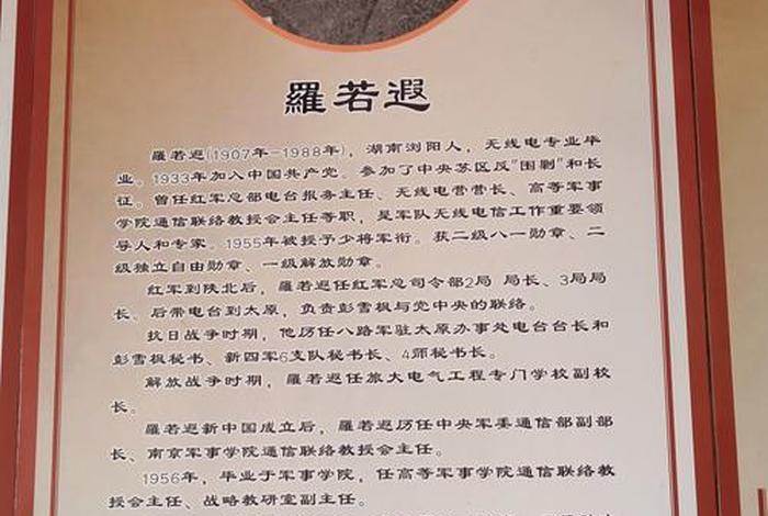 中国现代史上的重要历史人物；中国现代著名历史人物