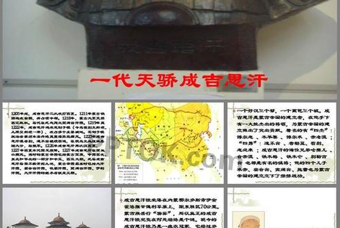成吉思汗历史人物英文介绍(成吉思汗的英文名字) 成吉思汗历史人物英文介绍(成吉思汗的英文名字)