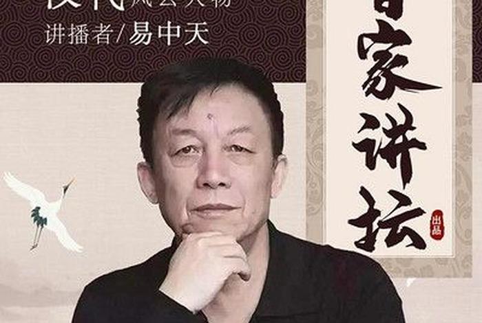 百家讲坛历史风云人物全集；历史讲坛百家讲坛