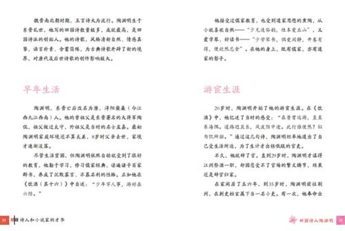 中国教科书上的历史人物 中国历史教科书是谁编写的