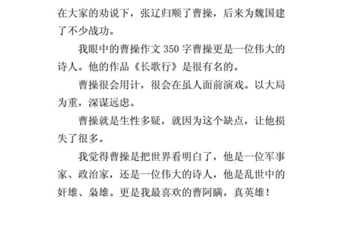 中国历史人物的作文300 中国历史人物的作文300字左右 中国历史人物的作文300 中国历史人物的作文300字左右
