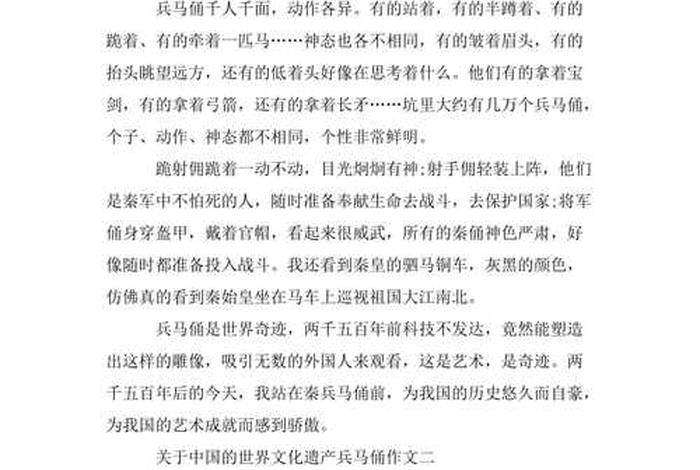 关于中国历史的小作文,关于中国的历史的作文 关于中国历史的小作文,关于中国的历史的作文