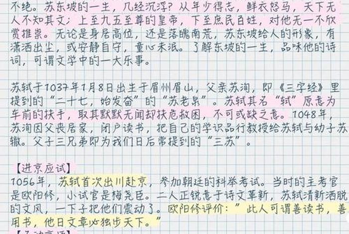 乐观的中国历史人物事迹作文,中国乐观的人物事例 乐观的中国历史人物事迹作文,中国乐观的人物事例