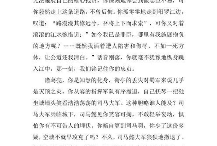 中国历史人物600字;中国历史人物600字的影响意义 中国历史人物600字;中国历史人物600字的影响意义