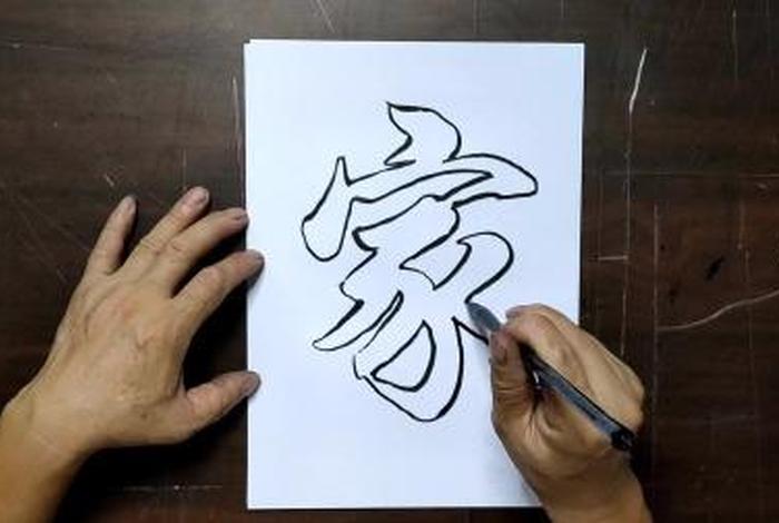 用字空心字怎么写(空心字怎样写) 用字空心字怎么写(空心字怎样写)