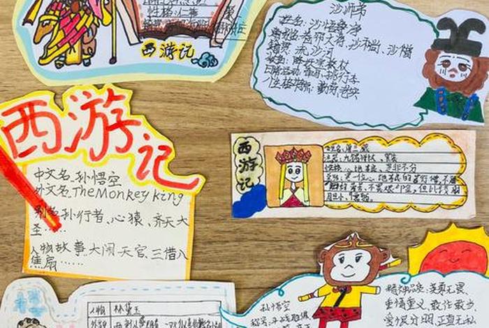 四大名著中的人物介绍,四大名著中的人物介绍卡A4纸 四大名著中的人物介绍,四大名著中的人物介绍卡A4纸