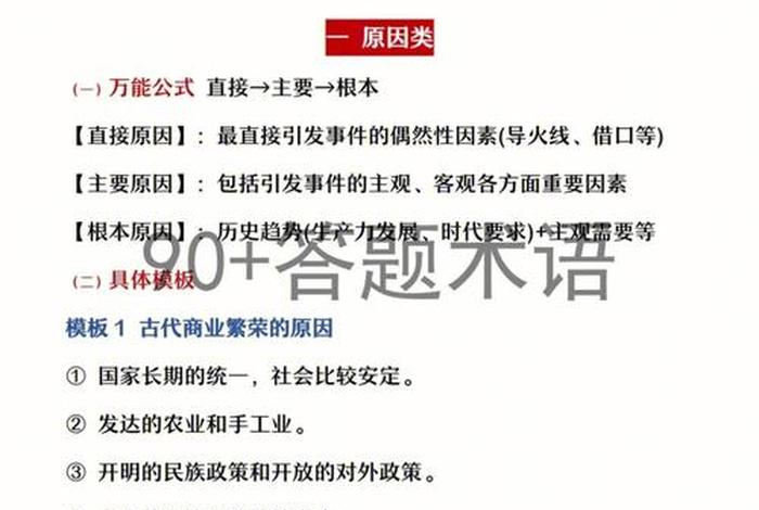 历史人物速评;历史人物评价题答案技巧 历史人物速评;历史人物评价题答案技巧