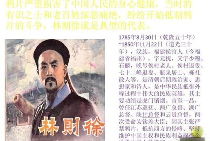 中国清朝的英雄人物的故事 中国清朝的英雄人物的故事有哪些 中国清朝的英雄人物的故事 中国清朝的英雄人物的故事有哪些