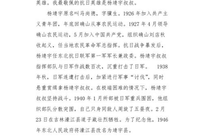 推荐历史人物故事作文;历史人物故事作文400字四年级 推荐历史人物故事作文;历史人物故事作文400字四年级