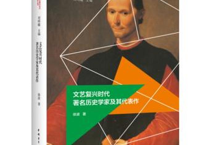 西方学者中国历史书、西方历史学著作 西方学者中国历史书、西方历史学著作
