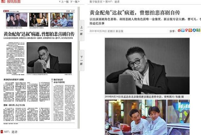 最新去世人物消息 最近死亡新闻 最新去世人物消息 最近死亡新闻