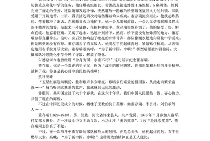 评历史人物、评历史人物,明时代责任作文