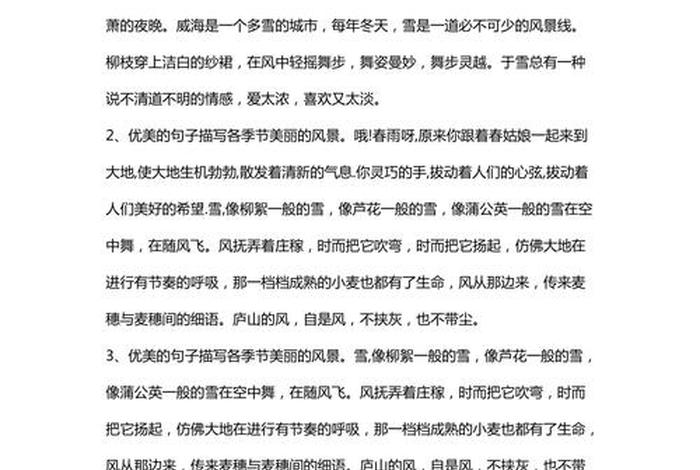 摘抄200字、摘抄300字