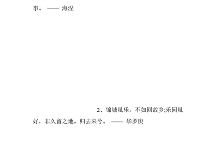 外国人评价中国的历史人物;外国人评价中国的名言名句 外国人评价中国的历史人物;外国人评价中国的名言名句