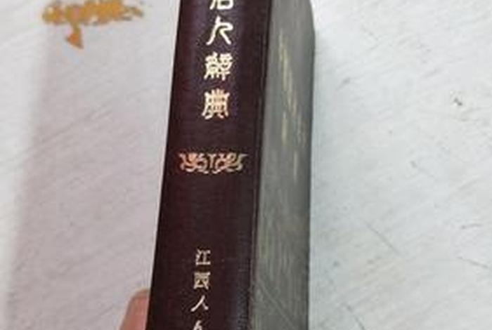 中国历史人物大辞典pdf；中国历史人物人名大辞典