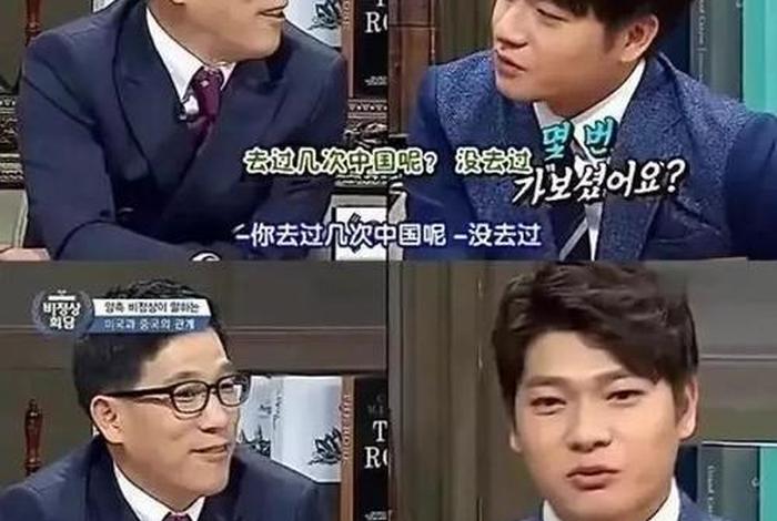 综艺韩国人背中国朝代;韩国人在中国综艺节目 综艺韩国人背中国朝代;韩国人在中国综艺节目