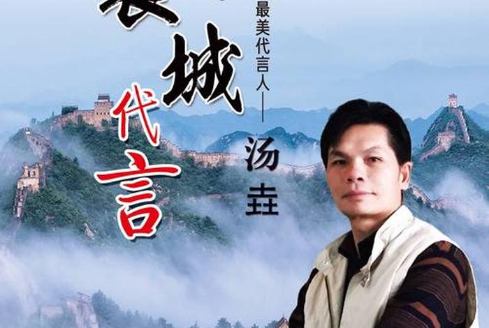 用城市代言中国历史人物的人是谁、城市代言人评选标准 用城市代言中国历史人物的人是谁、城市代言人评选标准