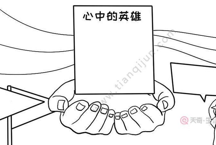 人物字样图片,人物字样图片简笔画 人物字样图片,人物字样图片简笔画