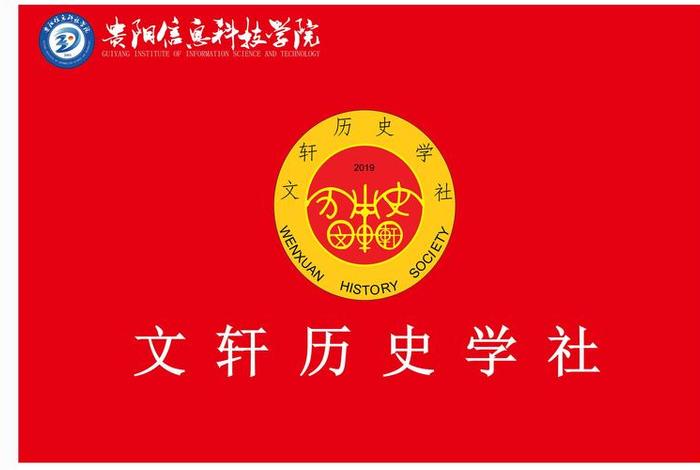 历史社团的名字,历史社团名称 历史社团的名字,历史社团名称