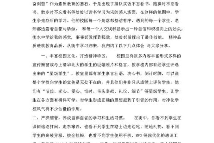 陈启沅的事迹；陈启沅事迹和感想感悟