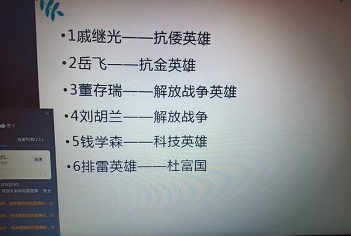 中国从古至今的英雄事迹故事、中国从古至今的英雄事迹名字