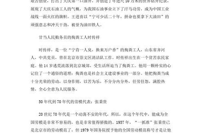 新中国史的人物有哪些 - 新中国史的人物有哪些名字 新中国史的人物有哪些 - 新中国史的人物有哪些名字