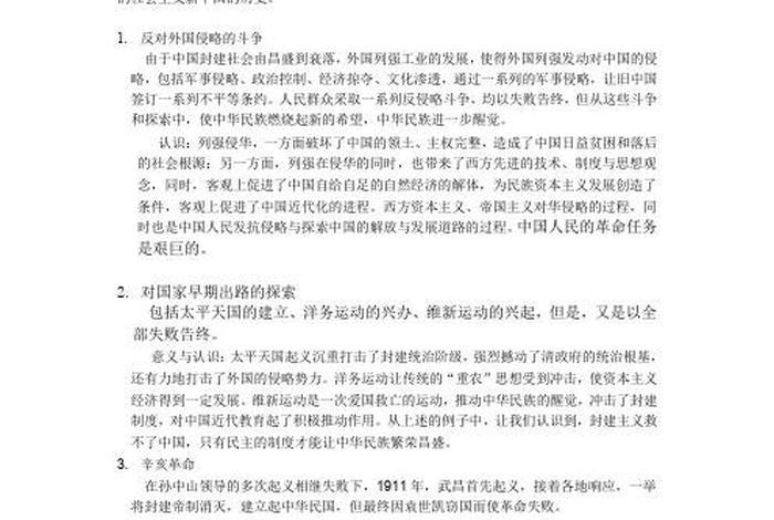 中国近代史历史人物演讲稿;中国近代史历史人物演讲稿500字 中国近代史历史人物演讲稿;中国近代史历史人物演讲稿500字